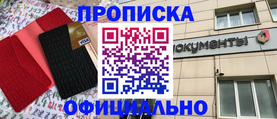 прописка гарантия в Ардоне