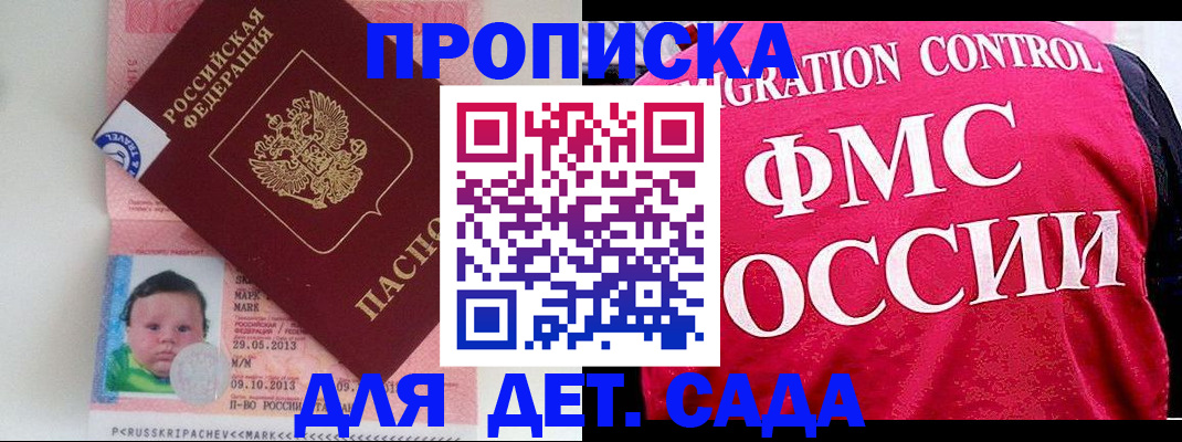 временная регистрация собственник в Ардоне