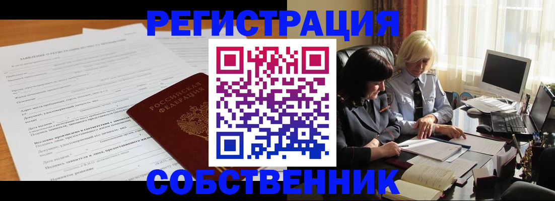 прописка для кредита в Ардоне