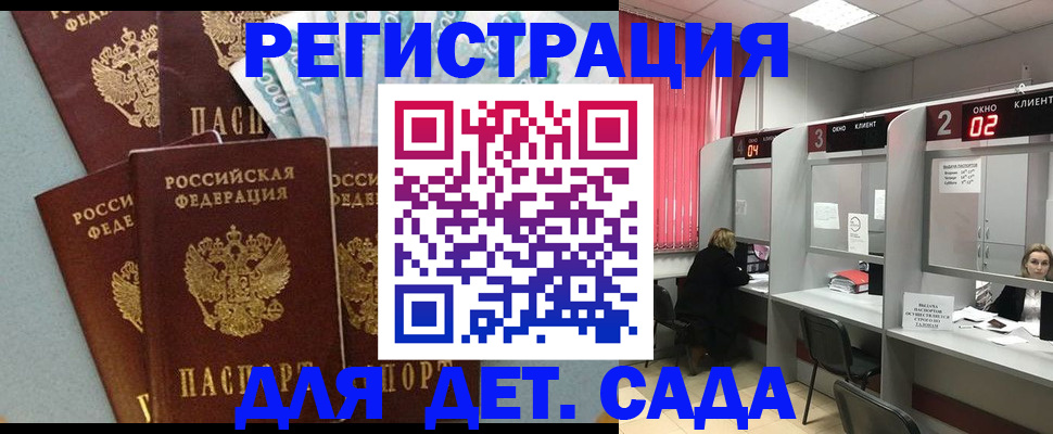 прописка регистрация в Ардоне