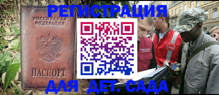 прописка регистрация в Ардоне