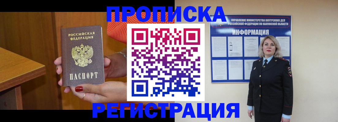 где прописаться в Ардоне
