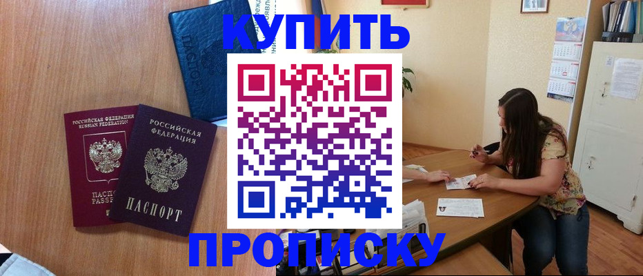 прописка для школы в Ардоне