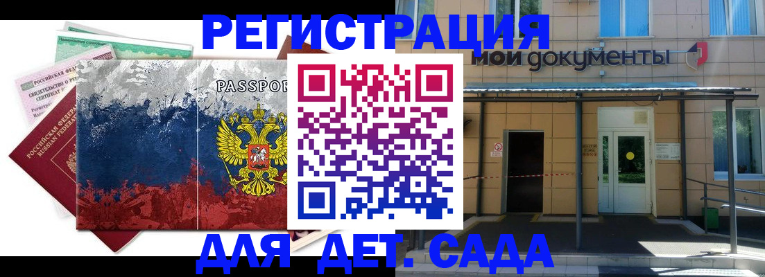 прописка для кредита в Ардоне