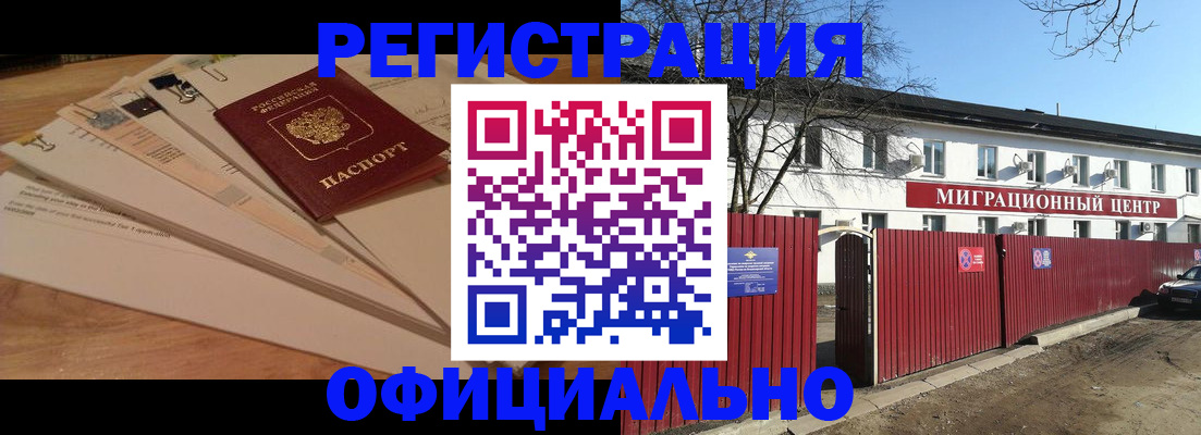 прописка иностранных граждан в Ардоне