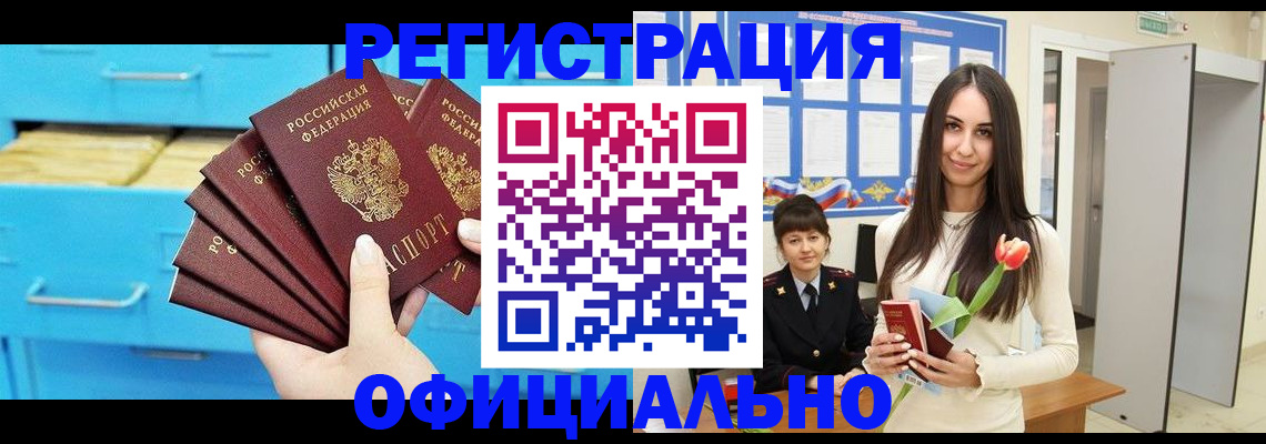 миграционный учет в Ардоне